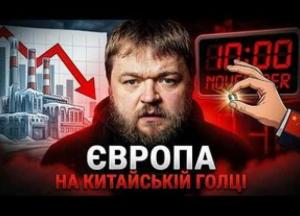 Магнітна залежність: Як Європа прагне вирватися з китайських обіймів до 2030 року