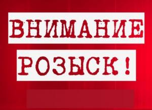 На Днепропетровщине пропал 14-летний мальчик (фото)