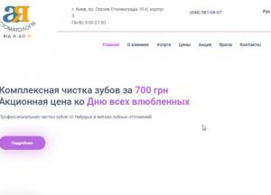 Все виды лечения зубов в клинике “Стоматология от А до Я”