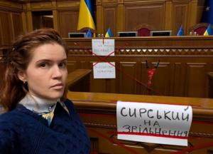 Безугла біля трибуни ВРУ побила Таруту та Клочка, а Тищенка послала "нах*й" (відео)