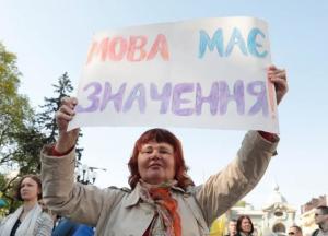 Уполномоченный по языковой политике может появиться в Украине 
