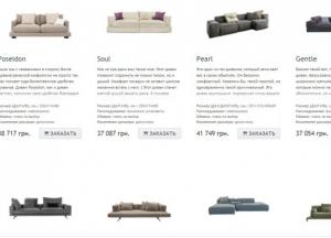 Interia - больше, чем интернет - магазин мебели