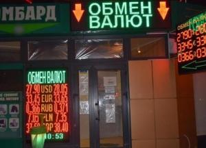 В Харькове из обменного пункта украли 1,6 млн гривен (фото)