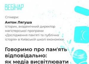Як розповідати про полеглих героїв: журналістів запрошують на вебінар «Код пам’яті»