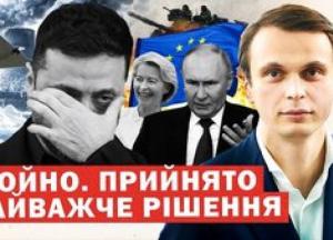 Україна здобуває перемоги на полі бою та в Брюсселі, попри загрози Путіна та позицію деяких європейських лідерів