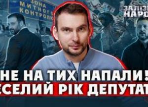 Нардеп Ярослав Железняк підсумував рік роботи: боротьба з корупцією, досягнення та плани на майбутнє