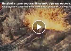 Десантники зупинили масований штурм РФ на Покровському напрямку