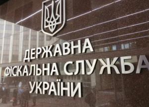 Правоохранители проводят обыски в Государственной фискальной службе