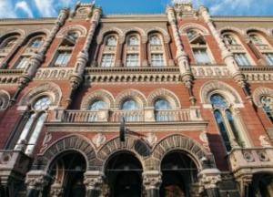 НБУ определил перечень социально важных платежных систем