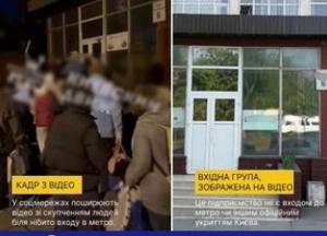 Київська влада спростовує фейк про недоступність метро під час повітряної тривоги