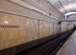 В Киеве из-за сообщений о минировании закрыли несколько станций метро
