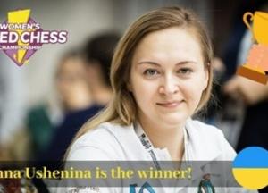 Украинка выиграла Суперфинал Гран-при ФИДЕ по быстрым шахматам