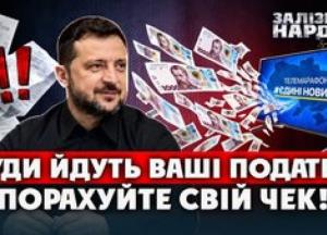 Скільки українці платять державі: детальний розбір податків та витрат бюджету
