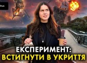 Наскільки швидко можна дістатися до укриття в Києві: експеримент BIHUS Info