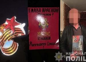 В Кривом Роге задержан распространитель листовок с советской символикой