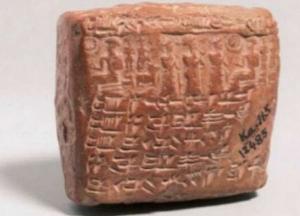 Найден брачный договор, которому 4000 лет