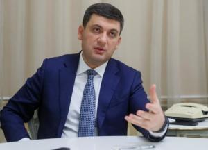 Гройсман предложил сократить количество министерств