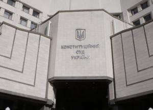 КСУ сообщил, когда продолжит рассматривать дело о конституционности роспуска Рады