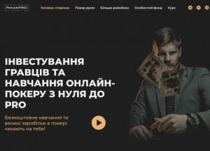 Як навчитися грати в покер