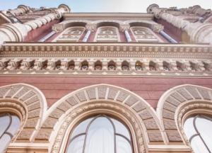 НБУ обновил правила лицензирования небанковских финуслуг
