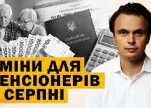 Українські пенсіонери: нові надбавки, знецінення виплат та шляхи виходу з кризи