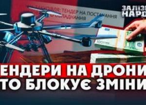 Україна переходить на прозорі закупівлі дронів: мільярди євро від ЄС та нові правила гри