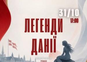 Український оркестр презентує данську музику: прем'єра творів Нільсена та Гюльдґора в Києві