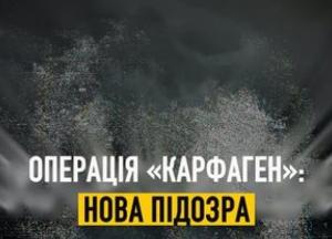 Екс-посадовця Генпрокуратури підозрюють у створенні злочинної організації на понад 1 млрд грн