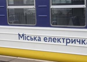 В Киеве отменили несколько рейсов городской электрички