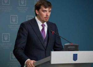 "Снизить цифру в платежке": Гончарук сделал заявление о цене на газ зимой (видео)