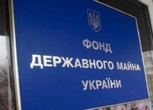 В Украине поставили на паузу большую приватизацию 