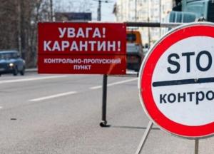 В Украине из-за карантина установят блокпосты между областями