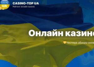Онлайн казино Украины: популярные среди игроков (Космолот, СлотоКинг, Золотой Кубок)
