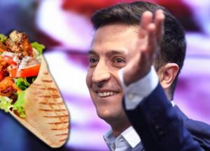 Президент и шаурма: Зеленский показал, как он "не отрывается" от людей (фото)