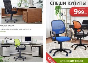 Какими бывают кресла и как их правильно подобрать