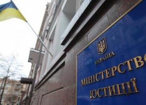 Минюст официально зарегистрировал Таможенную службу