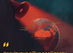 ГУР: Когнітивна війна Росії проти України має геноцидний характер, подібний до кінетичної
