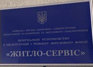 В Киеве директора КП поймали на махинациях с парковками на 4 млн грн