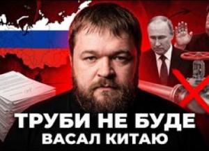 Росія стала сировинним придатком Китаю: Путін як прохач у Пекіні
