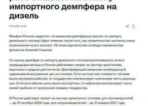 Росія зняла заборону на експорт дизелю: ознака дефіциту зимового палива?