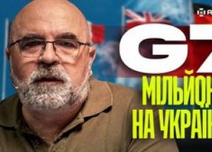 G7 надає Україні ліцензії на виробництво зброї, а США та Іран досягають домовленостей: аналіз військового експерта