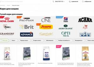 Широкий выбор зоотоваров для домашних животных 