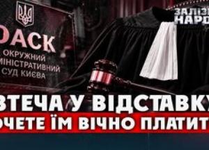 Суддівський конвеєр: як мільйони податківців йдуть на довічне утримання недоброчесних суддів