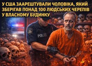 У США заарештували чоловіка, який зберігав понад 100 людських черепів у власному будинку
