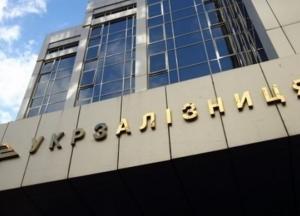 На объектах Укрзализныци идут обыски