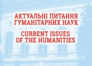 В Україні опублікували ґрунтовне дослідження щодо сучасного виміру геноциду українського народу