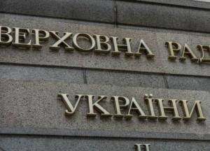 Рада разблокировала подписание закона о реформировании Укроборонпрома