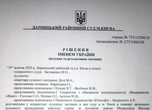 Суд запретил распространять книгу Кипиани о Стусе и признал недостоверной информацию о Медведчуке - заявление ОПЗЖ