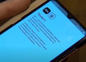 Переболевшие невакцинированные украинцы получат цифровые сертификаты