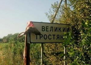 На въезде в село под Полтавой повесили голову убитого оленя